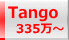 Tango